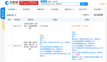 知行科技獲新投資，理想汽車助力其注冊資本增長5.2%